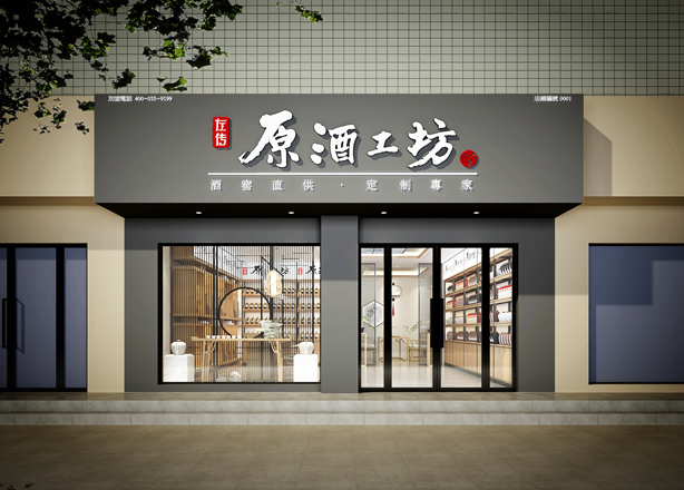 加盟条件